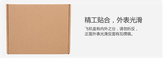 精工貼合，外表光滑